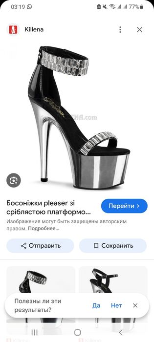 Стрипы Pleasure 38