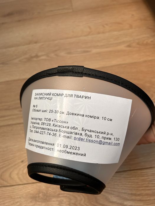 Захисний комір для котів, собак, ошейник від бліх