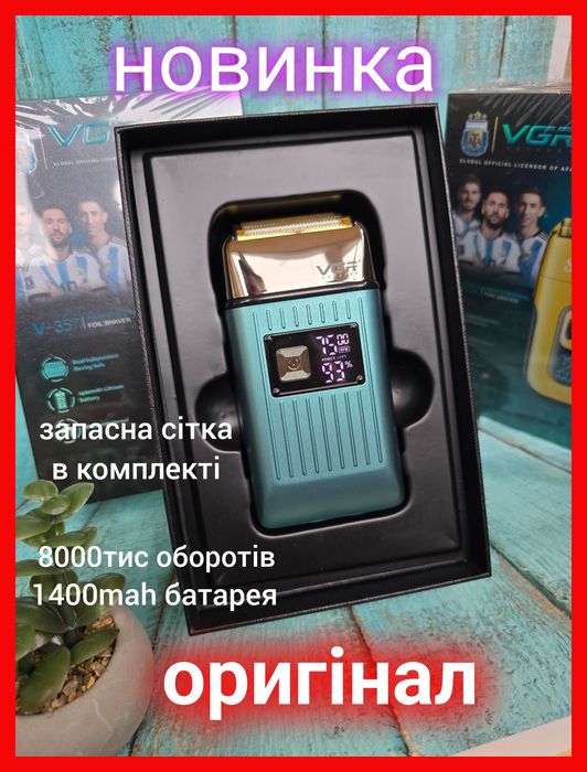 Шейвер vgr 357 оригінал  бритва для голови і бороди з тримером