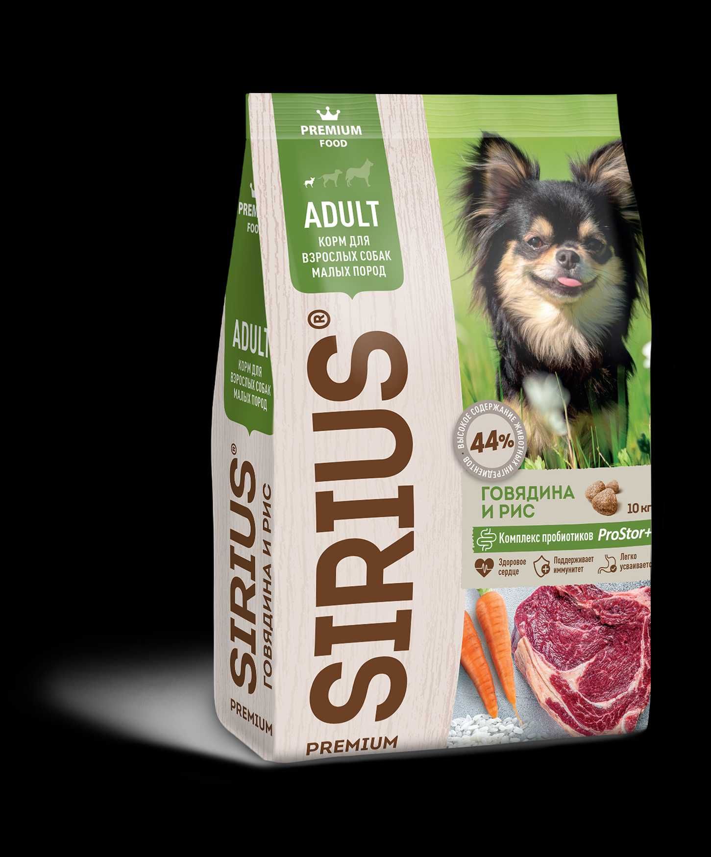 Российские корма для собак премиум. Sirius корм для собак мелких пород 10 кг. Сириус для собак малых пород 10 кг. Российский корм для собак премиум класса Сириус. Сириус 10 кг говядина овощи.