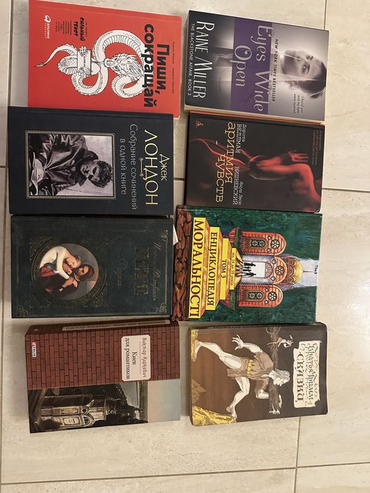 Книги Лондон, Гете