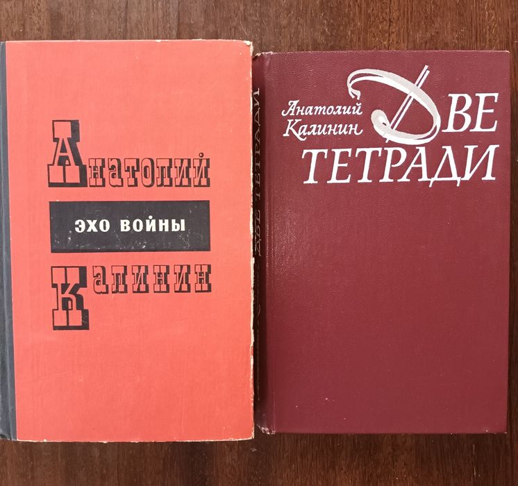 А. Калинин. Повести и рассказы