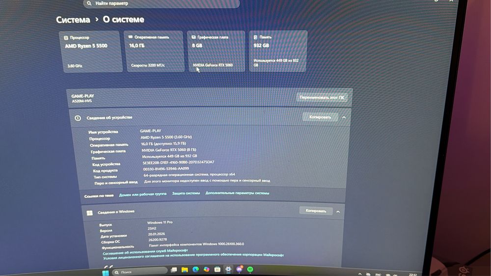Estou a vender um computado Game-PLay, AMD Ryzen 5 (5500); Comprei-o há 6 meses.