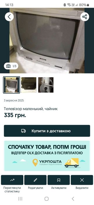 Матрас 80на 200,телевизор