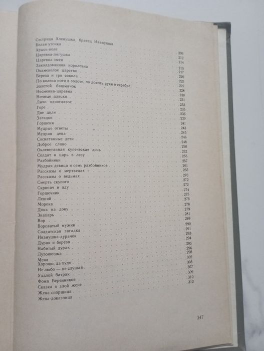 Книга для детей Русские народные сказки