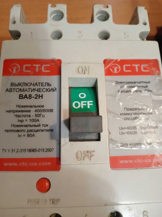 Автоматический выключатель 80 , 32 и 25 А .