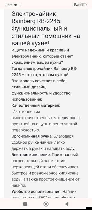 Новый синий электрочайник