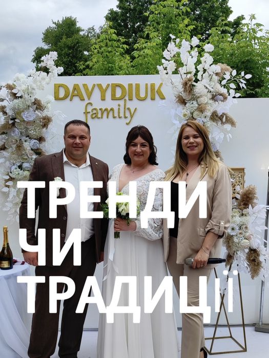 Ведуча, музика, тамада,весілля,жива музика,  музичний супровід, діджей