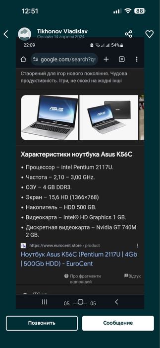 Ноутбук  ASUS K56C