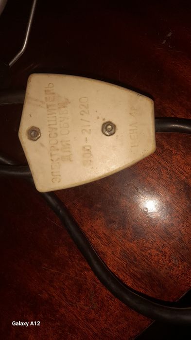 Сушилка для обуви