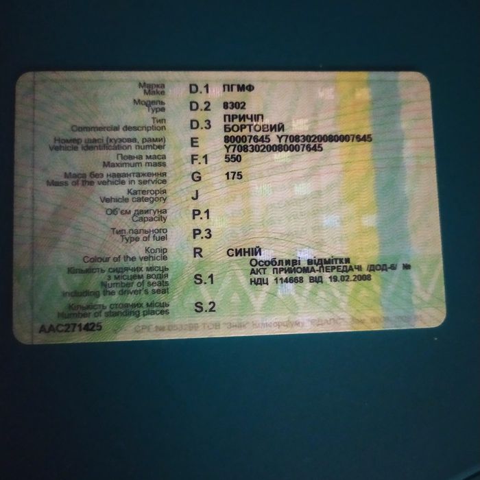 Причіп до легкового авто