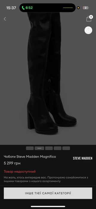 Ботфорди чоботи Steve Madden