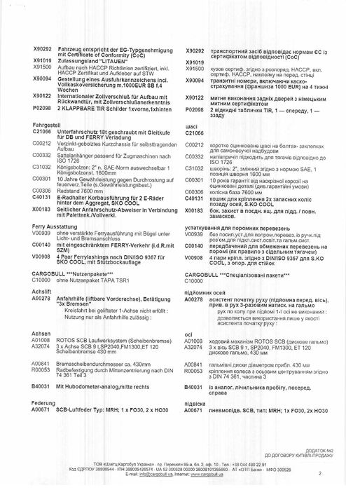 Schmitz Cargobull SKO 24 2023