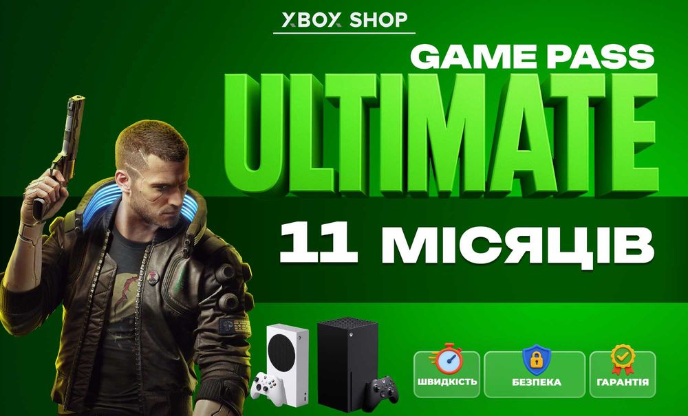 Підписка Xbox Game Pass Ultimate 11 місяців