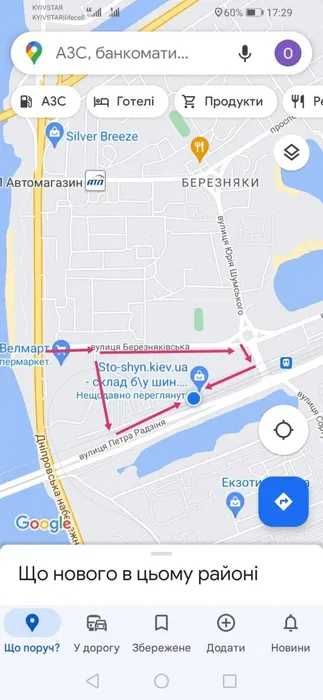 Шини БУ 235/55 R17 235 55 17 235.55.17 (Склад шин)