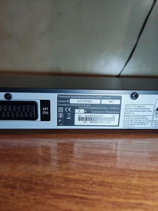 DVD проигрыватель P475KD+ караоке, приставка TV "STRONG SRT 7711".