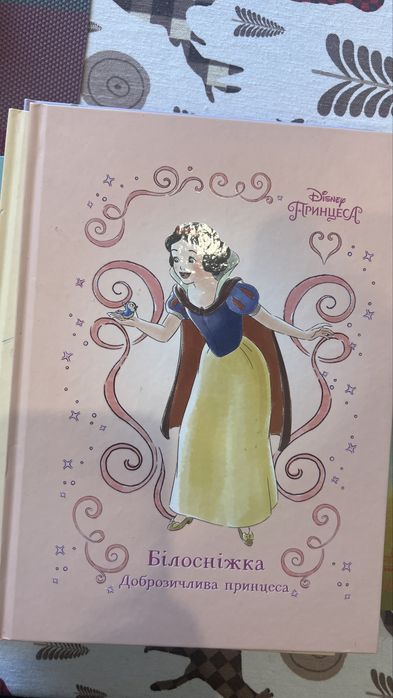 Принцеси Disney