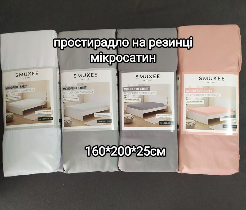 Простирадло Постільна білизна