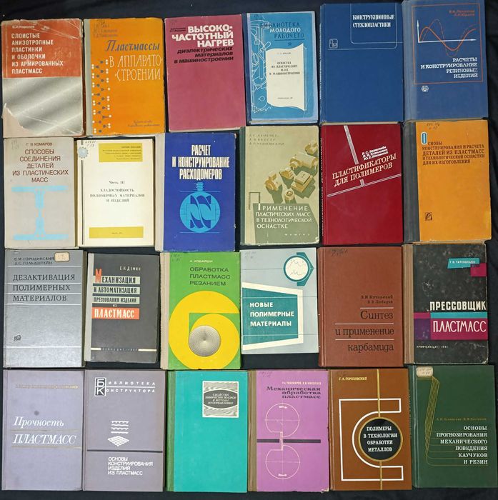 Різна технічна література та література з точних наук лот 25.24