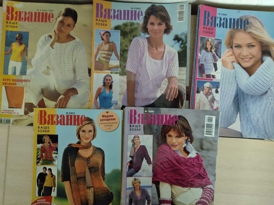 Журналы "Вязание"
