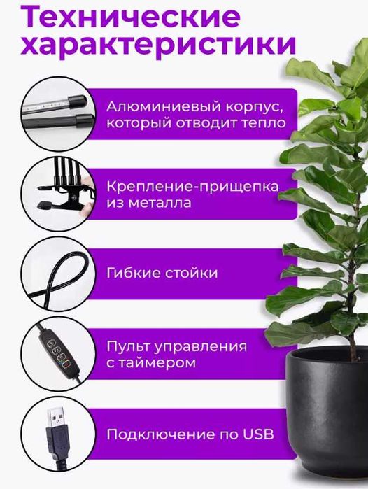 Распродажа Ультрафиолетовая лампа для растений Фитолампа 4 трубки 36 В