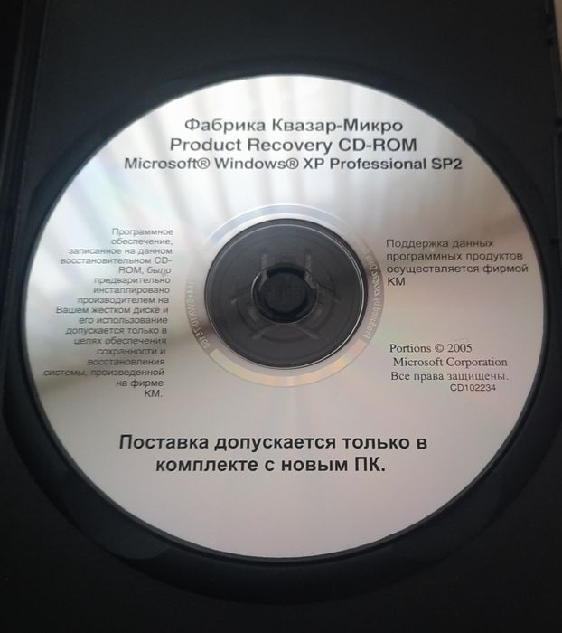Для коллекции раритетный диск Microsoft Windows XP