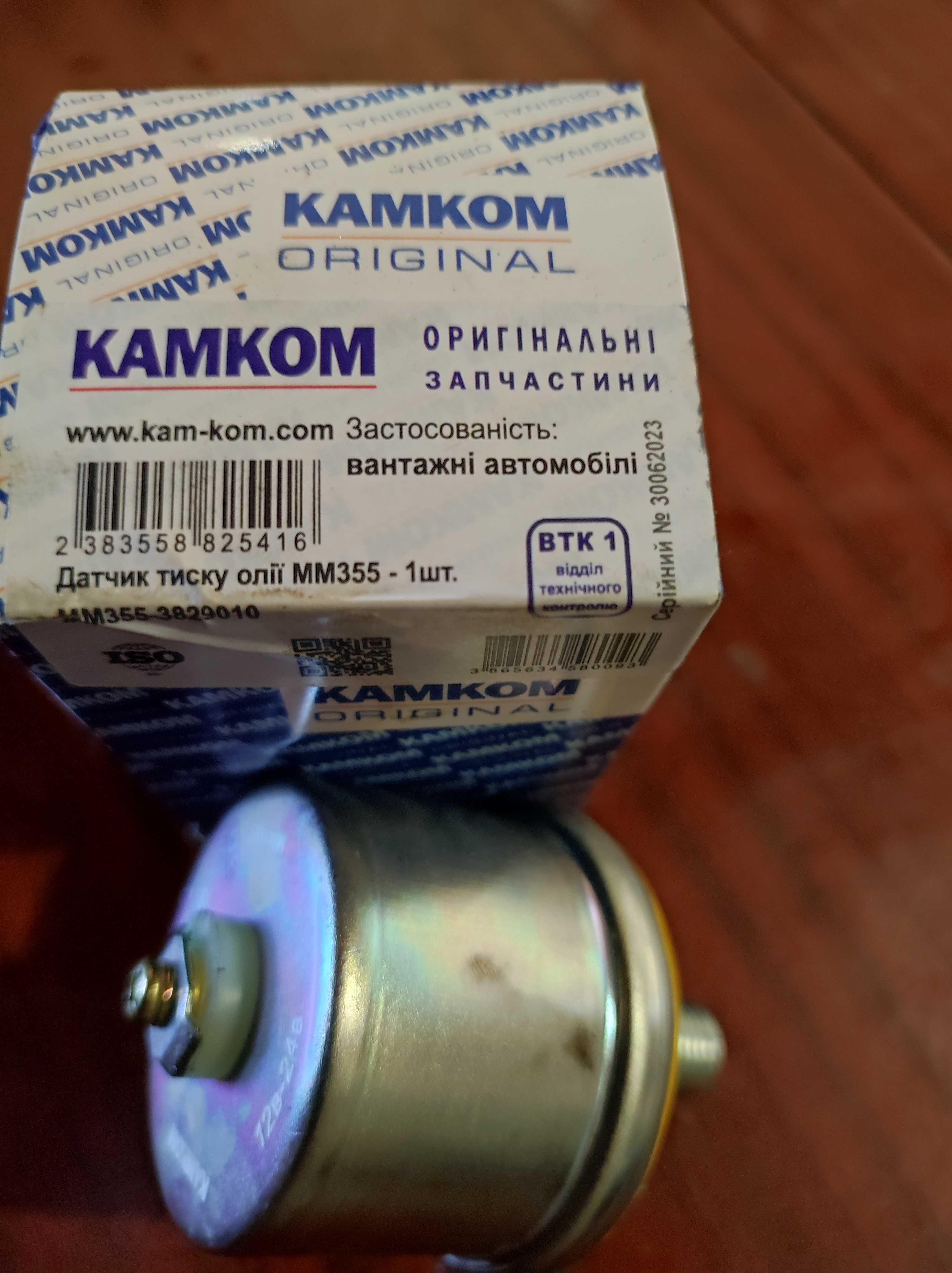 Датчик тиску масла ММ355: 150 грн. - Датчики температури палива, оливи ...