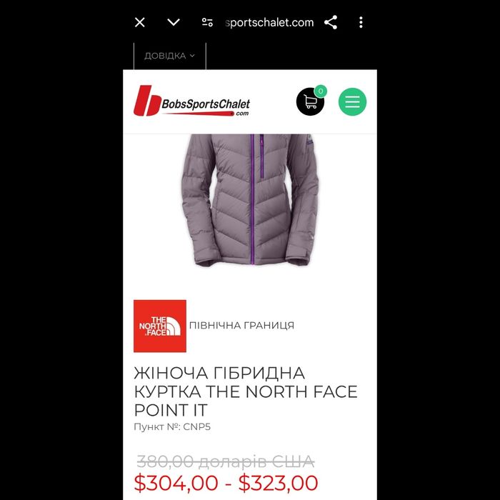 Жіночої гібридна куртка The North Face point it down