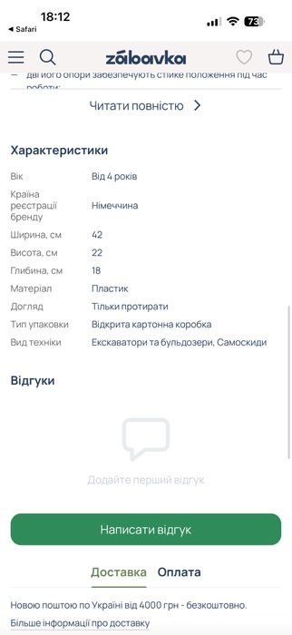 Bruder самоскид MAN з екскаватором Liebherr