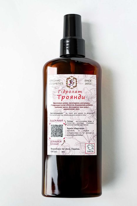 Трояндова вода - з пелюсток ароматної троянди, 250мл з розпилювачем