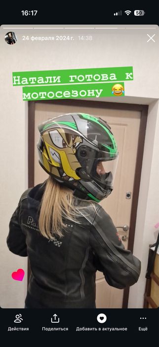 Мотокостюм ( штаны и куртка )