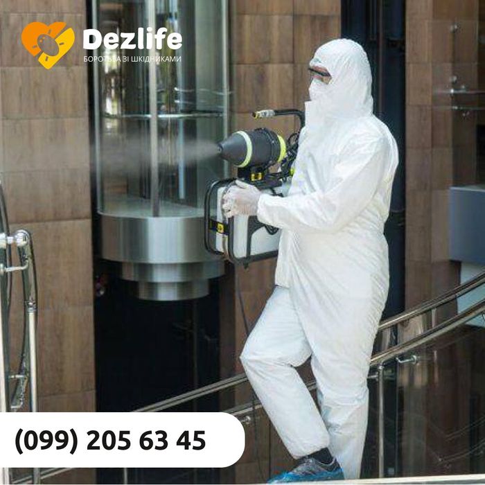 Знищення гризунів та комах тарганів клопів блох туманом Гарантія