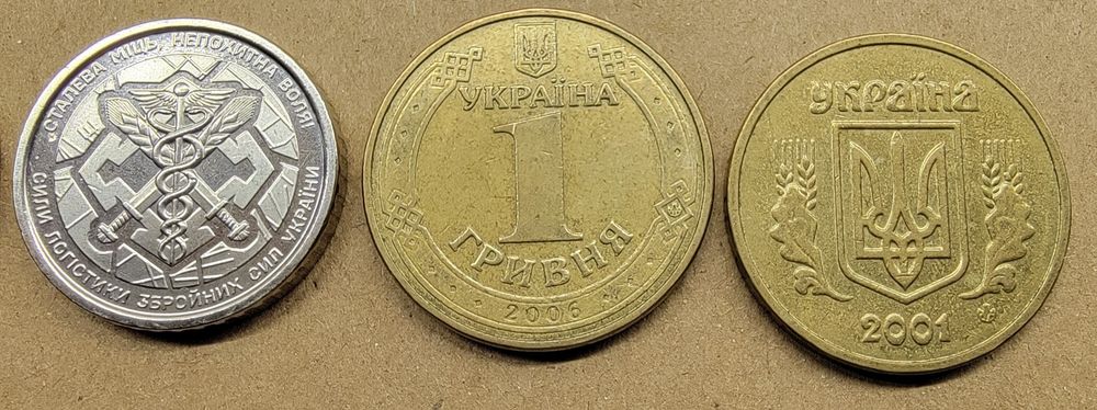 Монета Сили підтримки Збройних Сил України 2023 р. НБУ  ПАМ’