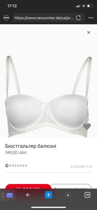 2 шт Бюстгальтер балконет New Yorker пуш ап