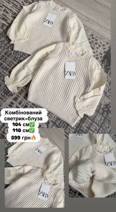 Костюм кофта світшот джинси блуза H&M Zara 86, 92, 98, 104, 110  см