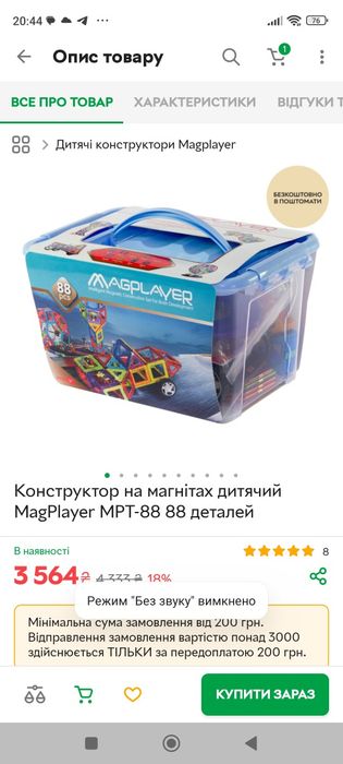 Магнітний конструктор 96 деталей