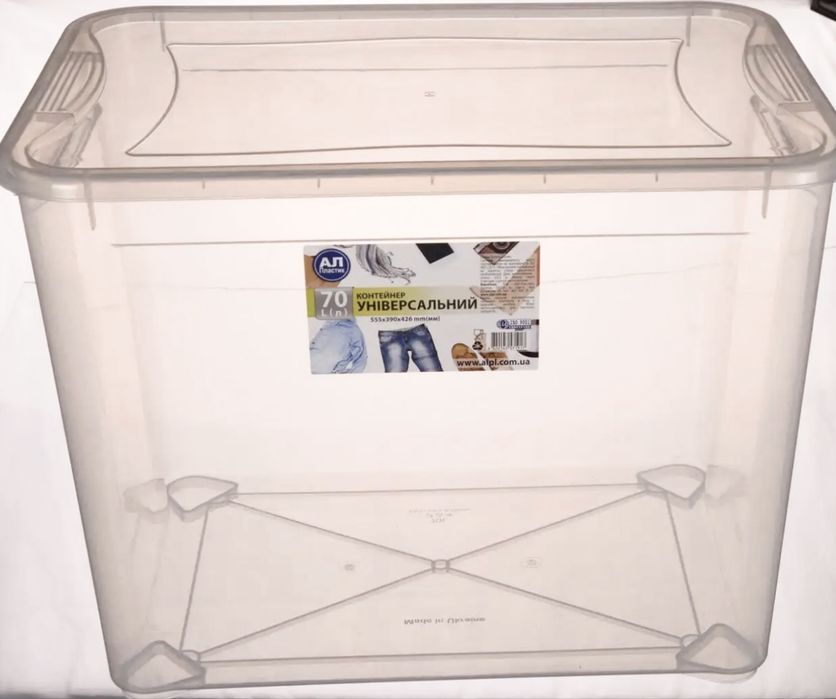 Контейнер Easy Box 70 л для одягу, взуття, іграшок