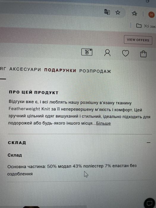 Комбінезон Victoria’s Secret