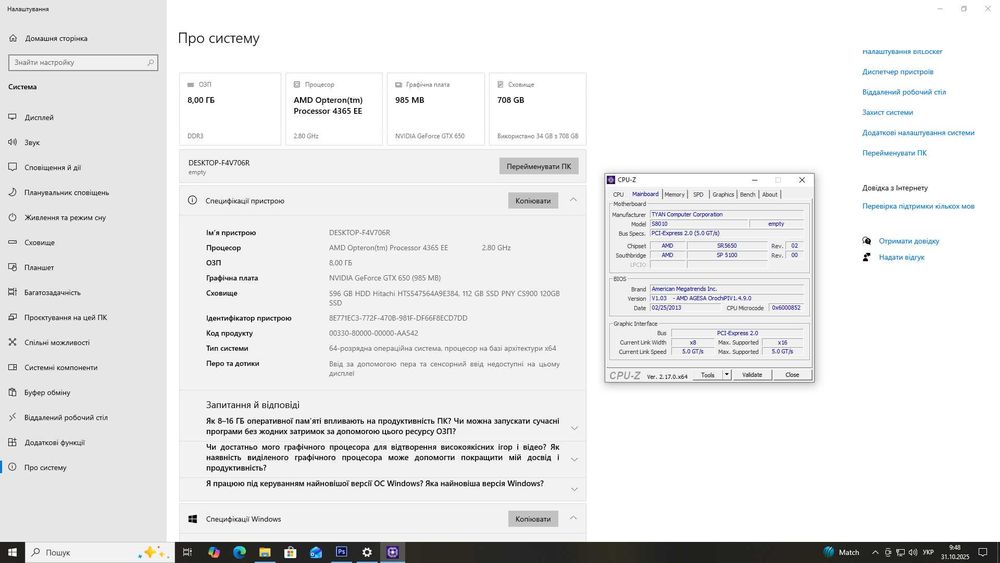 Системний блок AMD Opteron 8-яд*2.8GHz/8Gb/Ssd 120Gb/Hdd 640Gb/GTX650