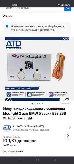 Блок комфорта ModLight 2 bmw e39 e53 modlight Lite bmw e46 e83