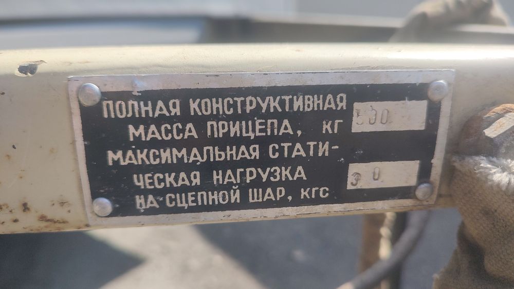 Прицеп легковой ,,Зубрёнок,,