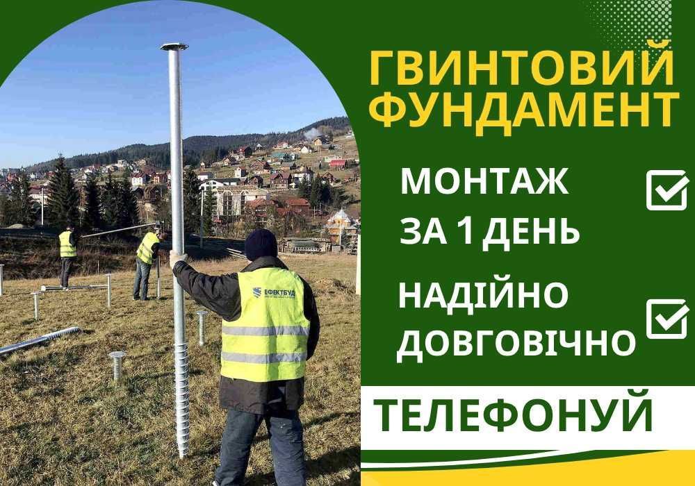 Фундамент для дерев'яного будинку • Геошурупи • Завод геошуруп