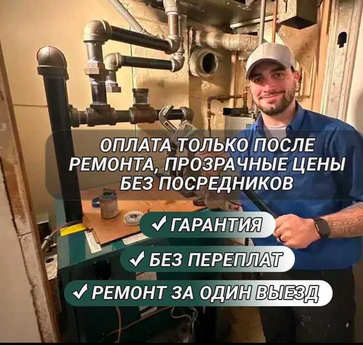 Сантехник Ремонт Замена Отопления Водопровода Канализации