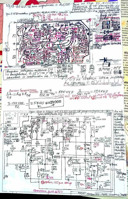 Платы усилителя Quad405 (Орбита 002) рабочие, 100W на 8 ом.