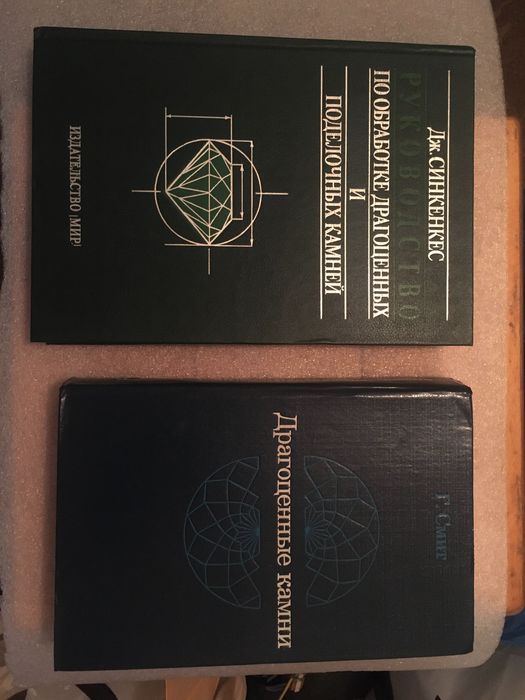 Обміняю книжку на книжку з геології