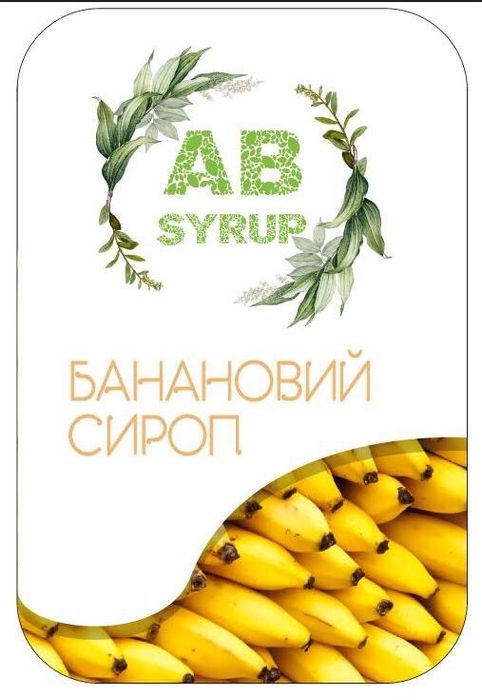 сироп концентрированный для лимонада , напитков