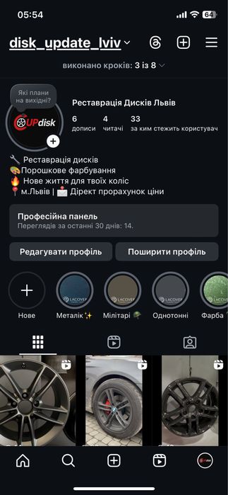 Піскоструй , порошкове фарбування , реставрація дисків, рихтування