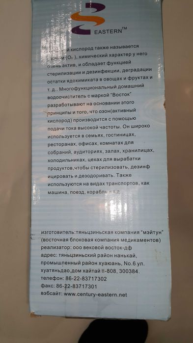 Многофункциональный озонатор очиститель Восток HDJ-6