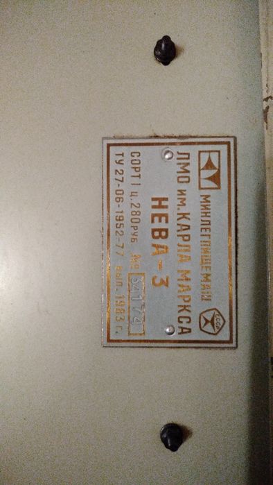 Ручная вязальная машина НЕВА-3