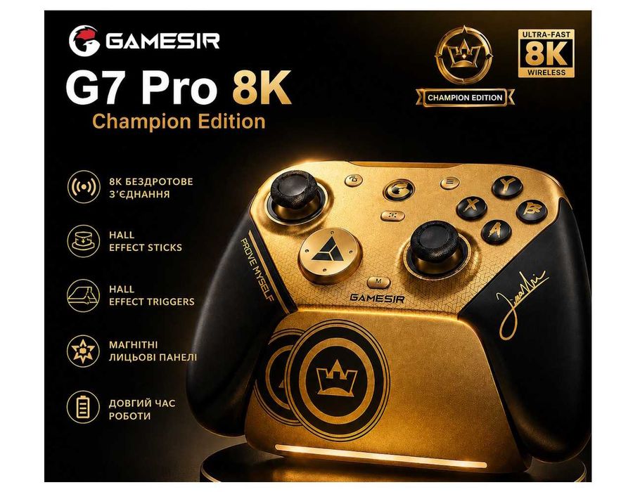 Геймпад GameSir G7 Pro 8K Champion Edition + док-станція